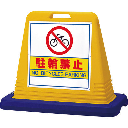 유닛 #사인 큐브 주륜 금지 양 WT 부착 874-032A 1대