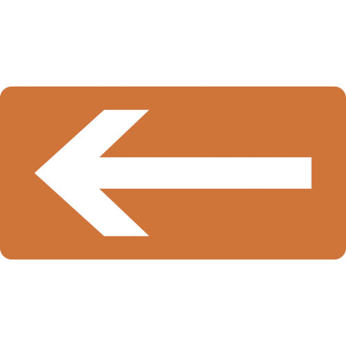 녹색 십자 JIS 배관 식별 명시 스티커 ← 화살표 HY-313S 30×60mm 10매 세트 알루미늄 383313 1 세트