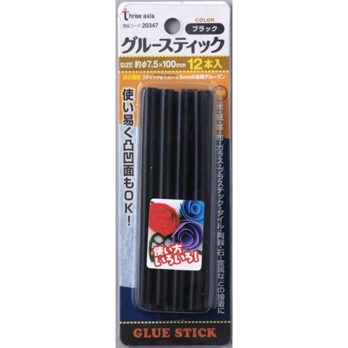 THREEAXIS グルースティック ブラック 12本組 20347 1PK