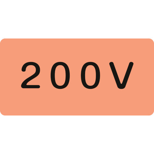 녹색 십자 JIS 배관 식별 명시 스티커 200V HY-104L 60×120mm 10매 세트 알루미늄 381104 1 세트