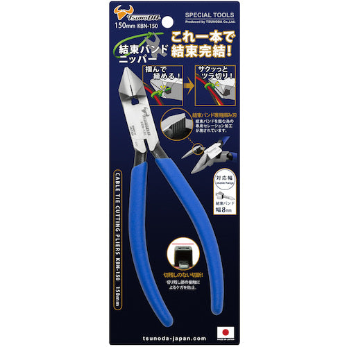 TTC Cable Tie Nipper KBN-150 1 piece