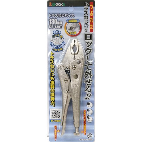 3 피크 트러스 나사 바이스 130mm DS-130T 1 丁