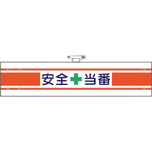 Unit Safety Management Armband Safety + Duty 365-08A 1 piece