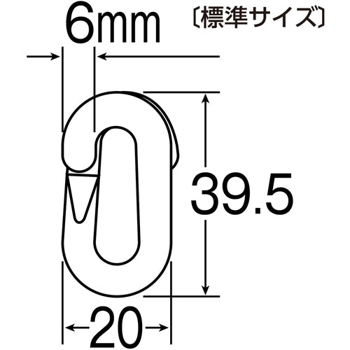 緑十字 プラスチックチェーン用ジョイント 茶 PJ−6BR 20×39.5(線径6Φ) 2個組 284146 1組