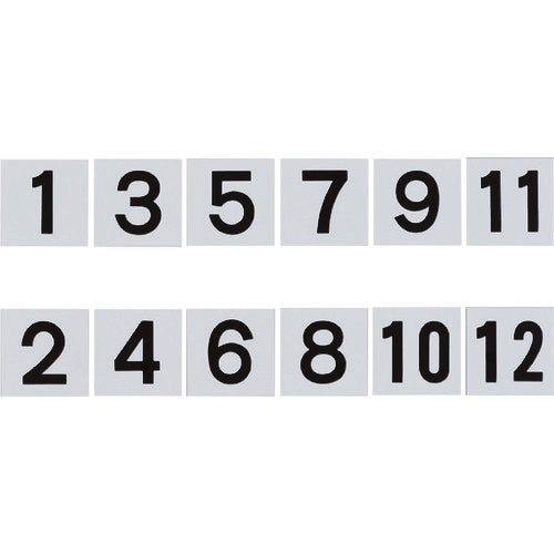 緑十字 差し込み式数字札(両面連番セット) 1〜12 6枚組 KS−B札(1)黒 100×100mm 228021 1組