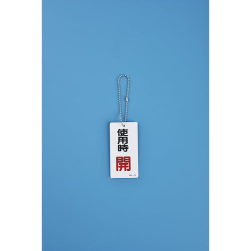 녹십자 볼 체인(옥쇄) 2.5Φ×200mm 황동제 10개조 170080 1조