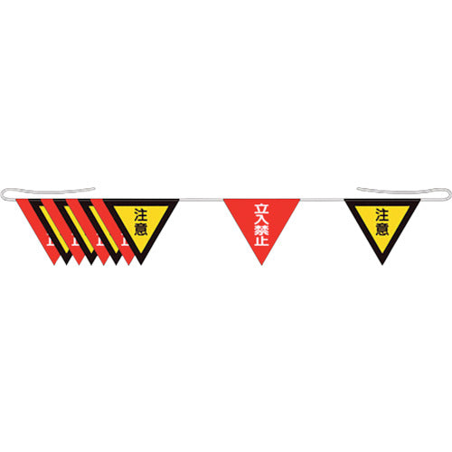 Unit Triangular Flag No Entry Caution 372-58 1 piece