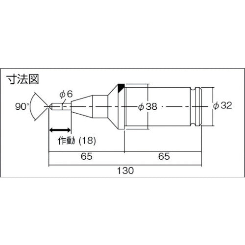 TRUSCO 라인 마스터 경질 담금질 타입 심지름 6mm 팁 각도 90 ° L32-130 1 개