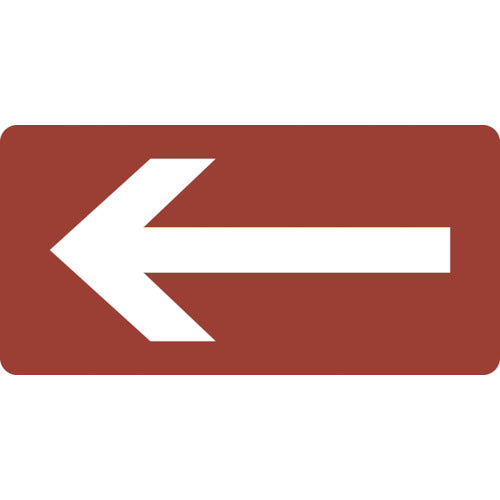 녹색십자 JIS 배관 식별 명시 스티커 ← 화살표 HY-411L 60×120mm 10매 세트 알루미늄 381411 1 세트