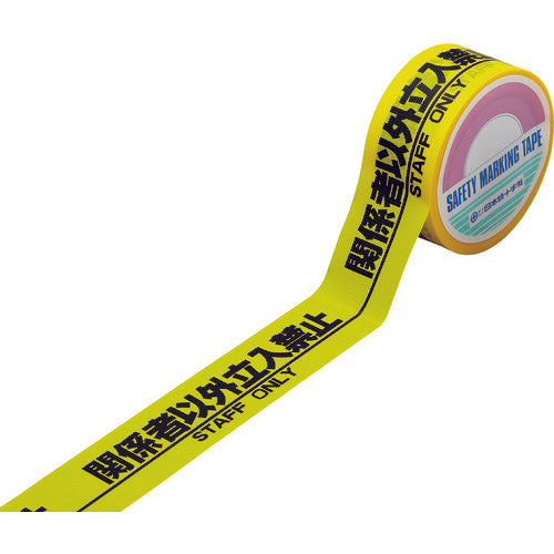 Green Cross Sign Tape (with adhesive) No Entry for Authorized Persons Only HKT-1 50mm width x 25m Hand-cuttable type PE 262131 1 roll