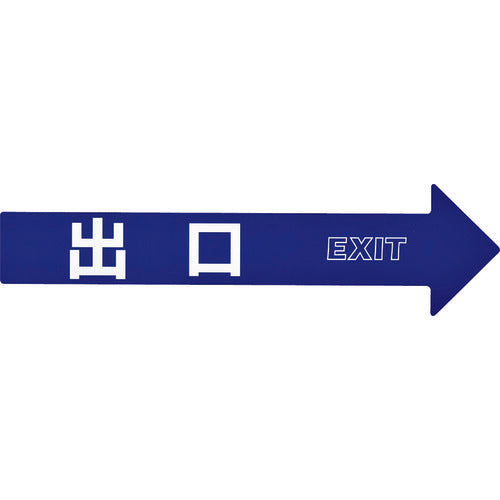 Green Cross Cone (Chain) Arrow Exclusive Sticker Exit CA-5S 110 x 420 mm PET 367205 1 set