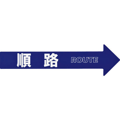 녹십자 콘(체인) 애로우 전용 스티커 순로 CA-3S 110×420mm PET 367203 1조