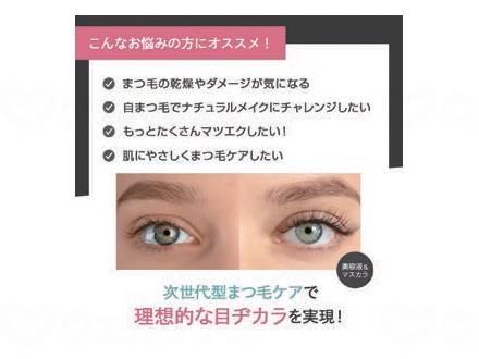 Stay FreeHITO-KAN Eye Care Set