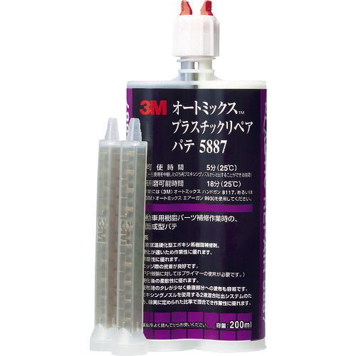 3M オートミックス プラスチックリペア パテ 主剤・硬化剤各100ml 5887 1本