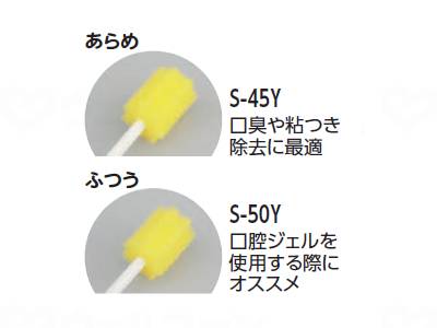 다이트 구강 케어 스폰지 스타 타입 보통 50 개입
