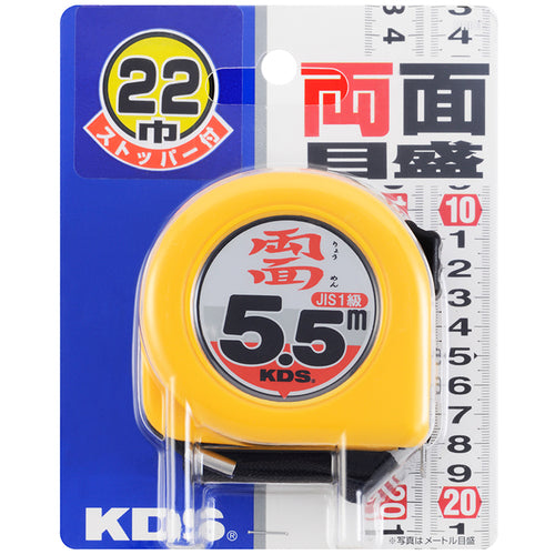 KDS Double-sided Neolock 22 width 5.5 ZS22-55BP 1 piece