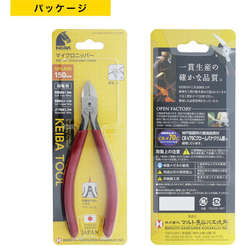 KEIBA Micro Nippers 150 MN-A06 1 piece