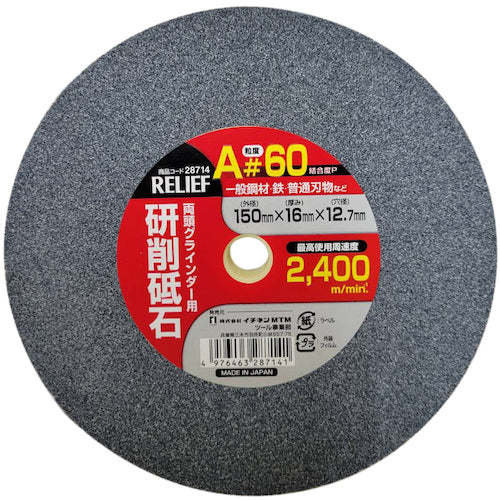 RELIEF Grinding Wheel A Material #60 150mm x 16mm x 12.7mm 28714 1 piece