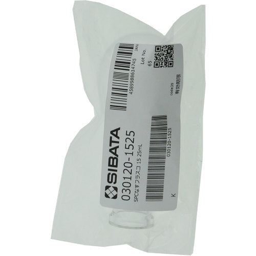 SIBATA SPC 이루는 모양 플라스크 SPC-15 25mL 030120-1525 1개
