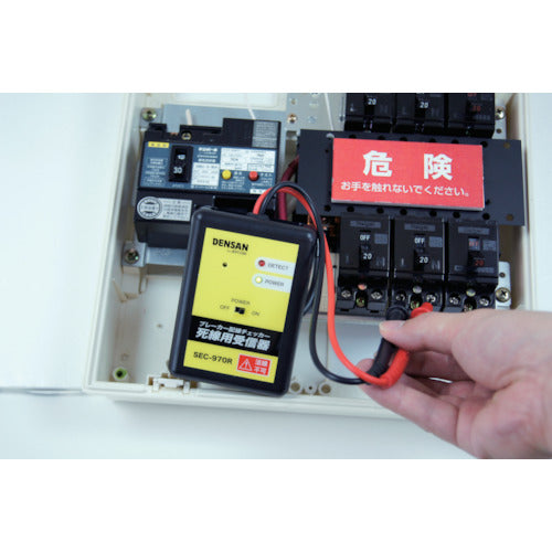DENSAN ブレーカー配線チェッカー 活線・死線両対応フルセット SEC-970S 1 S