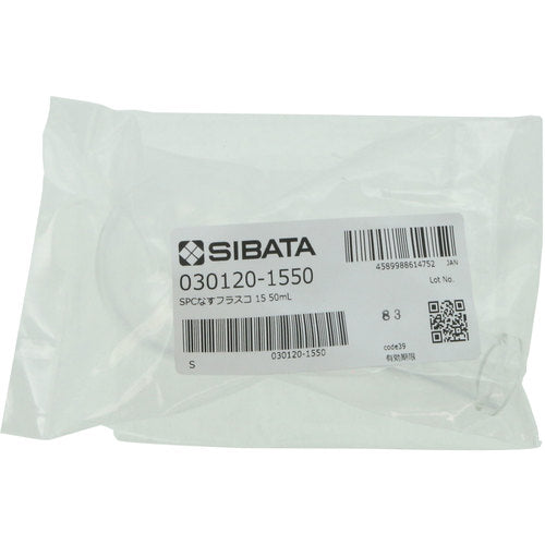 SIBATA SPC 이루는 모양 플라스크 SPC-15 50mL 030120-1550 1개