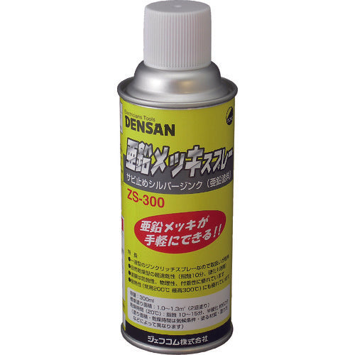 DENSAN Zinc Plating Spray ZS-300 1 pc