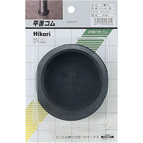 Hikari Flat Rubber Black 65mm 2pcs G10-652 1PK