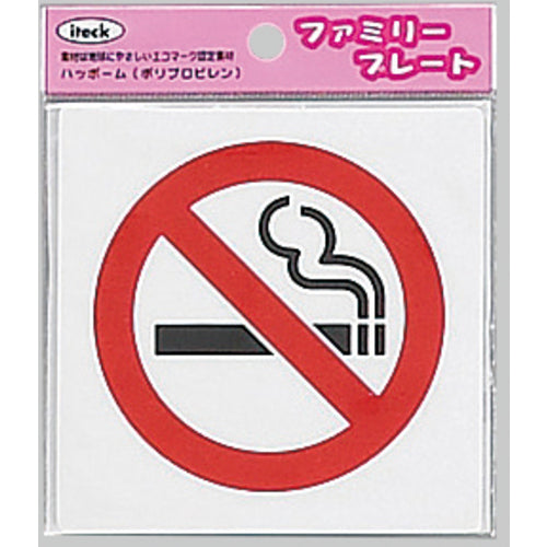 Hikari Sign Plate No Smoking Mark KP101-1 1 piece