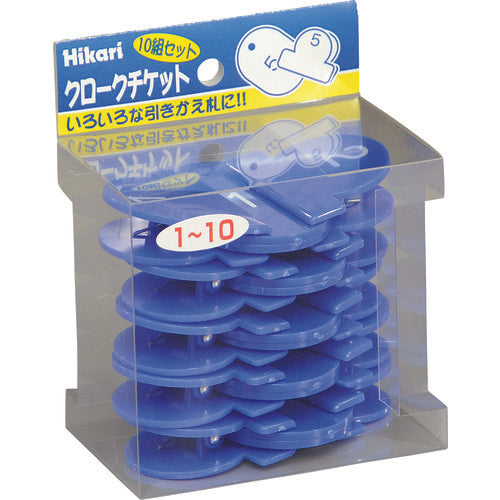 光 クロークチケット 番号1〜10 青 KF969-10B 1 PK
