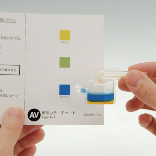 SIBATA 簡易油脂検査キット シンプルパック 酸価 AV1 48入 080520-351 1個