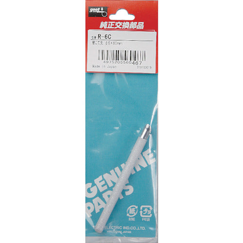 GUT Replacement tip φ6C type for KS-60R R-6C 1 piece