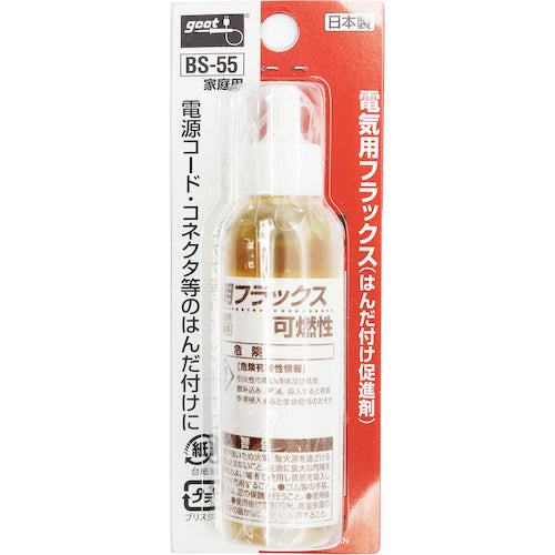 구트 납땜 촉진제 전기용 플럭스 25ml BS-55 1개