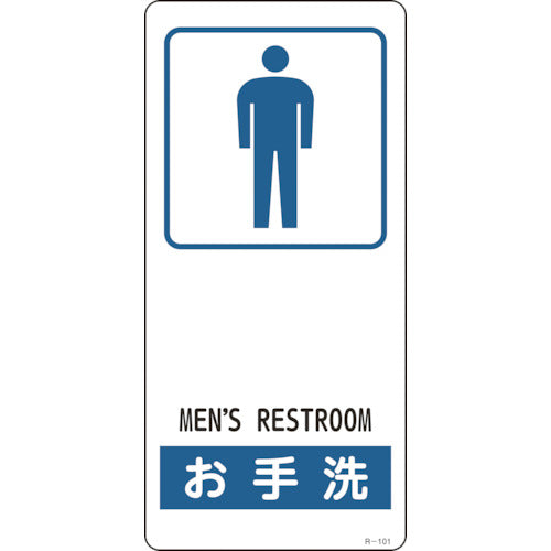 Green Cross Illustrated Sign, Restroom (for men) R-101, 190 x 90 mm, Aluminum, with tape on the back, 356101, 1 sheet