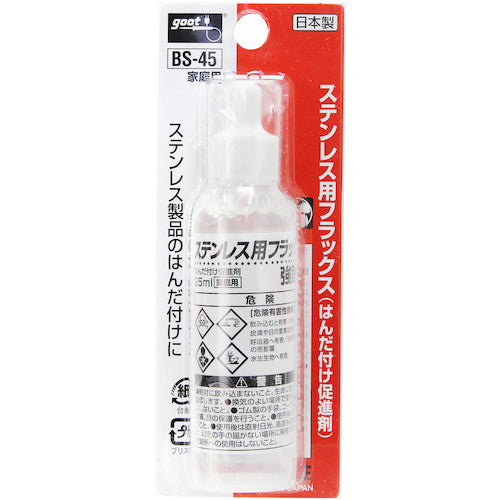 굿 납땜 촉진제 스테인리스 플럭스 25ml BS-45 1개