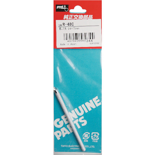 GUT Replacement Soldering Tip φ4C Type for KS20-40R R-48C 1 Piece