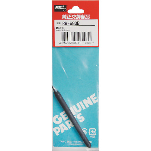 GUT Replacement Black Tip φ6 RB-680B 1 piece