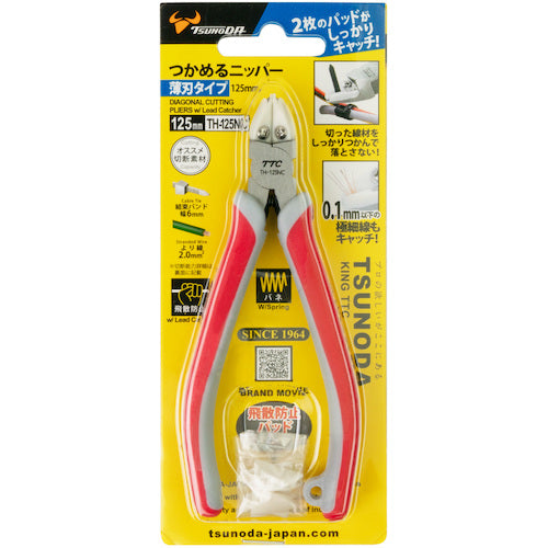 TTC つかめるニッパー 全長129mm TH-125NC 1 丁