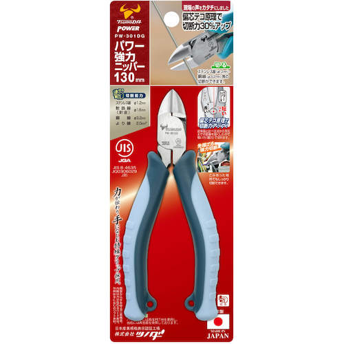 TTC Powerful Nippers PW-301DG 1 piece