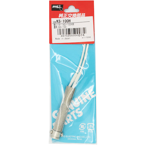 굿 교체 히터 100W 상당 KS-100R용 KS-100H 1개