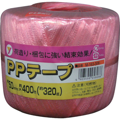 ユタカメイク 荷造り紐 PPテープ玉 約50mm×約400m 赤 M-163 1巻