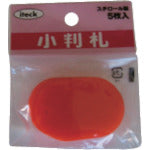 Light Small Oval Bills Red (5 pieces) KPF40-1 1 PK