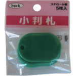 Light oval bill small green (5 pieces) KPF40-6 1 PK