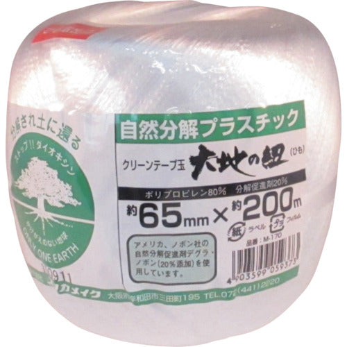 ユタカメイク 荷造り紐 クリーンテープ玉 約65mm×200m M-170 1個