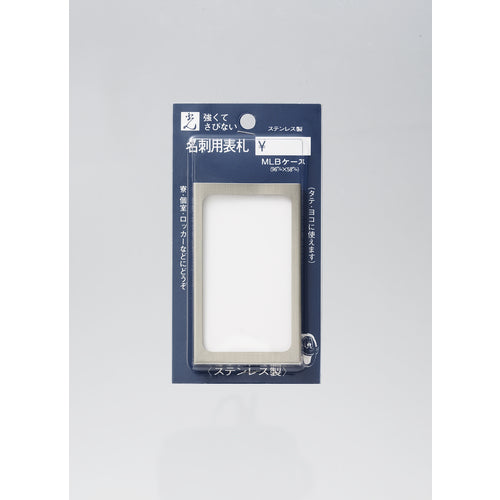 Hikari Business Card Case for Lockers and Private Rooms MLB 1 Card