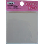 Light Sign Plate Plain Board with Tape KP66-T 1 Piece