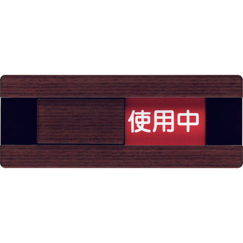 Light Door Sign Wood-Like Walnut WMS508-1 1 piece