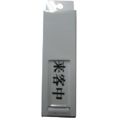 빛 사인 플레이트 도어 사인 방문객 - 공실 UP40-4 1 장