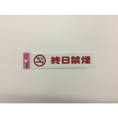 Hikari ITEC Plate All-Day No Smoking KP215-19 1 piece