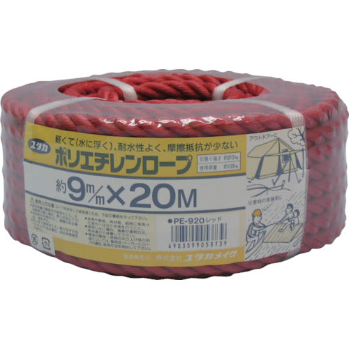 Yutakamake Rope PE Color Rope All-Purpose Pack 9φ x 20m Red PE920 1 piece