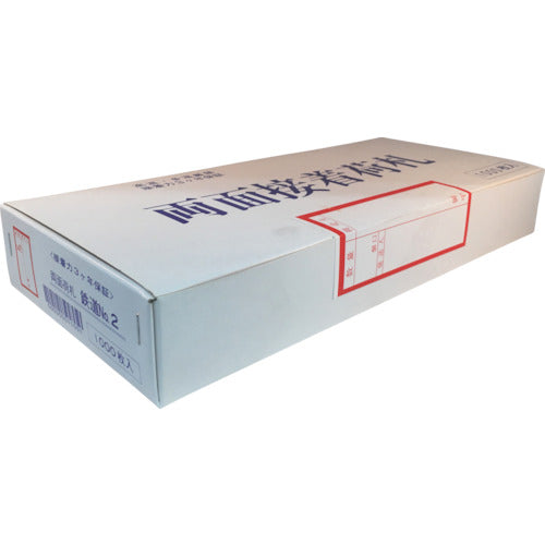 Yutakamake Shipping Tags, Double-Sided Adhesive Shipping Tags, 1000 Sheets, NO99020, 1 Box